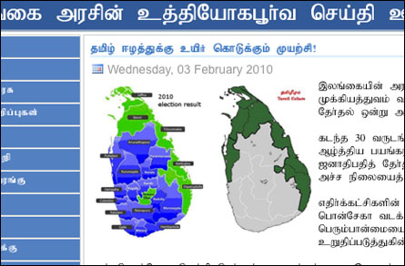 GoSL website on election results