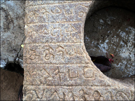 Trinco Chola inscription