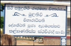 Sinhala nameboard of Mullatithteevu stupa