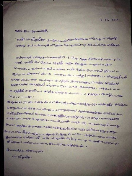 Vipooshika's letter