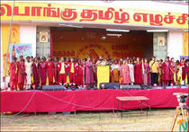 pongutamil