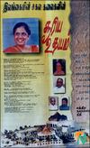 Thinakaran 1 sm