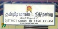District Court in Kilinochchi