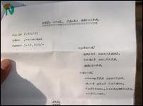 Jaffna Political Office