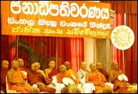SL Presidential campaign rally