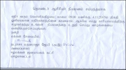 EPDP invitations