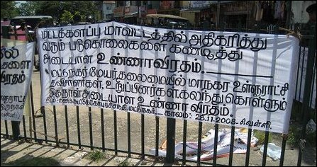 Batti protest