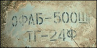 Cluster Bomb used by SLAF on civilian target