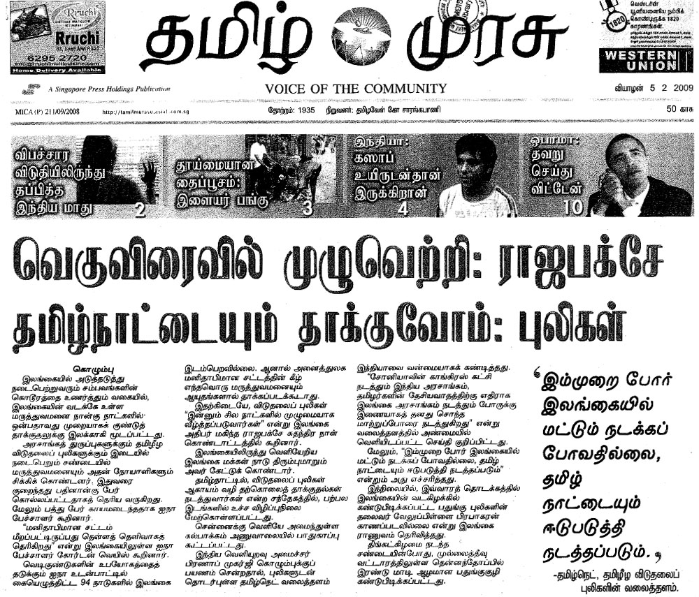 singapore tamil murasu newspaper singapore tamil murasu newspaper