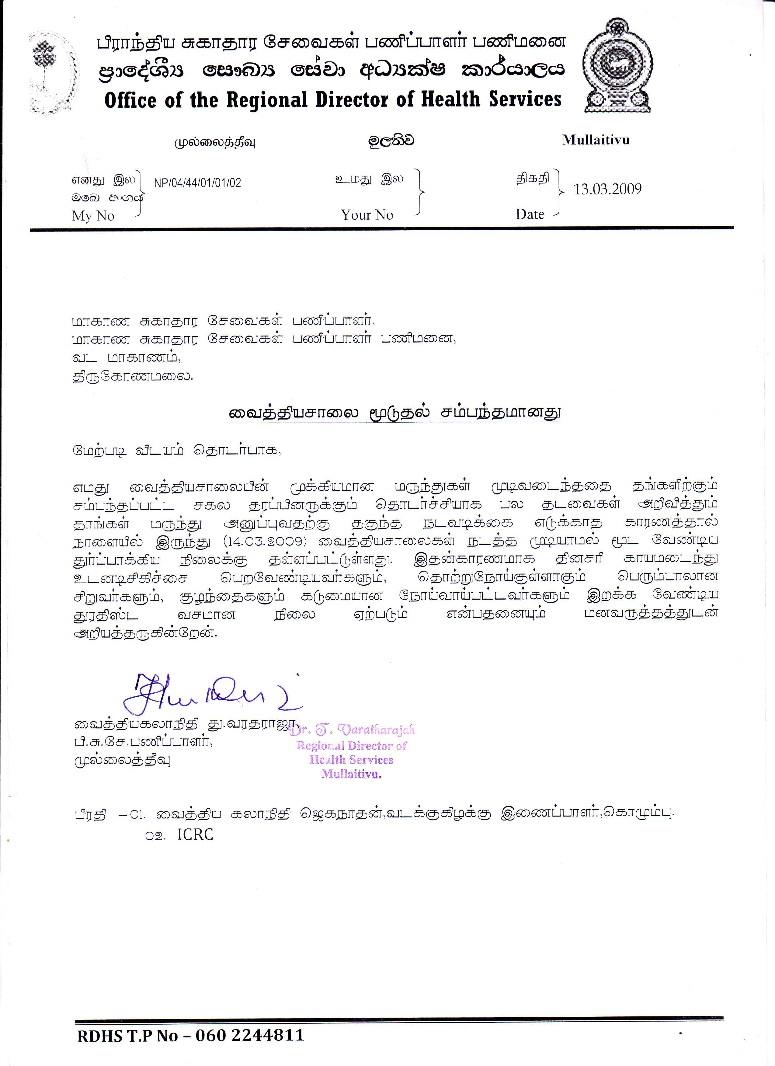 letter sinhala agreement TamilNet letter sinhala agreement TamilNet