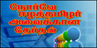 NCET Election