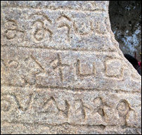 Trinco Chola inscription