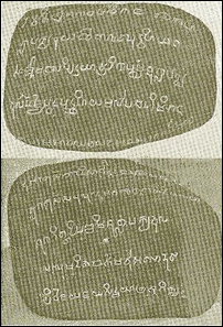 Inscription Sumatra