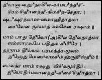 Modern Grantha Mixed