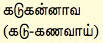 Kadugannawa