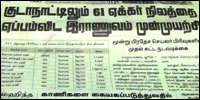 Uthayan, 07 June 2012