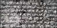 Ka'l'liyang-kaadu Copper Plates
