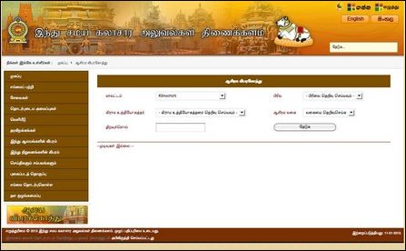 Web page of Hindu Cultural Ministry in Colombo