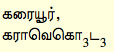 Karaiyoor