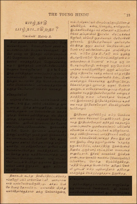 The Young Hindu, 19 July 1939 issue, page 13
