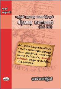 Kirakasaara E'n'nal