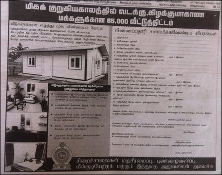 65000 Housing Scheme