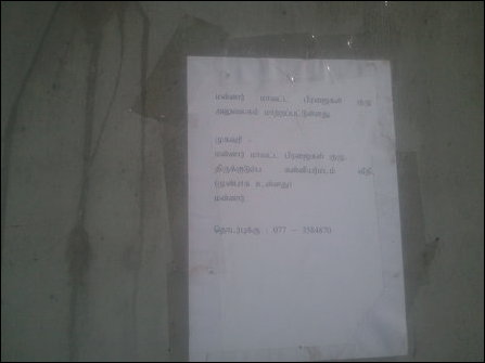 Mannaar Citizens‘ Committee relocates its office