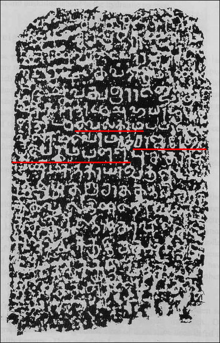 Velgam Vehara Inscription