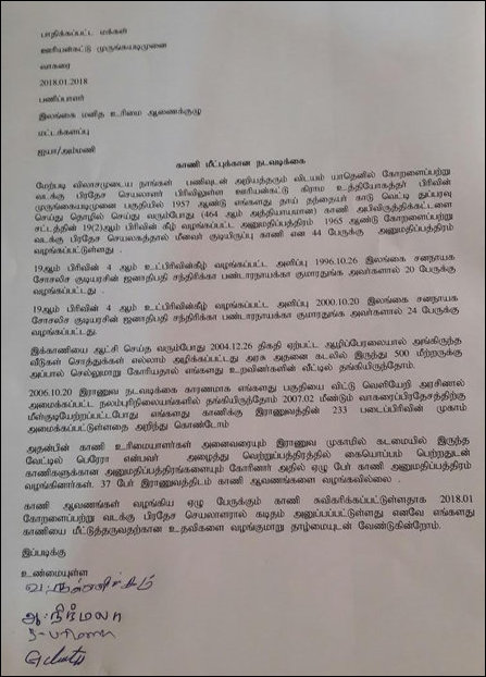 Letter sent by 37 families to SL Human Rights Commission