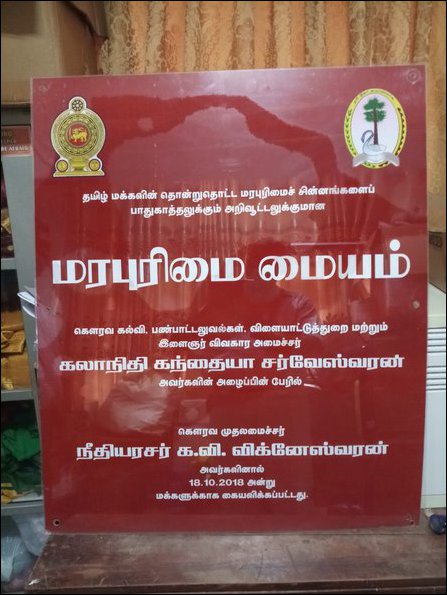 The plaque was removed in November and dumped at a store room of the Education Ministry of the NPC