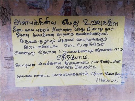 Poster in Mullaiththeevu