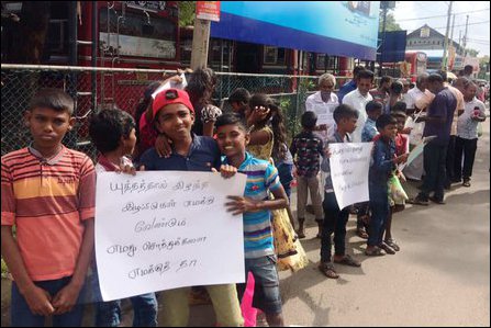 SLPP Protest in Jaffna