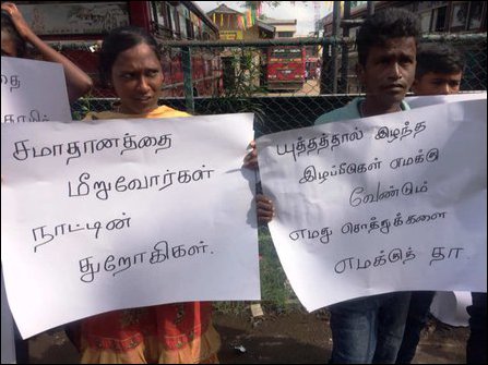 SLPP Protest in Jaffna