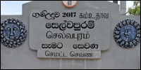 The plaque of ‘Semata SevanaÂ’ model village at Chelvapuram in Karai-thu'raip-pattu